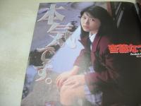 アクション写真塾　1998年05月号　サン出版　日向加奈子 表紙　相本友希　杏藤なつ　アイドル投稿　キャンギャル　黒川まこ
