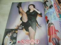 アクション写真塾　1998年05月号　サン出版　日向加奈子 表紙　相本友希　杏藤なつ　アイドル投稿　キャンギャル　黒川まこ
