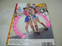ストリートナンパ　Don't増刊号　2000年11月号　日比野七美+小林由紀子 表紙　友崎りん　吉井愛美　山内しおり
