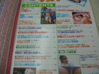 ストリートナンパ　Don't増刊号　2000年11月号　日比野七美+小林由紀子 表紙　友崎りん　吉井愛美　山内しおり
