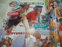 ストリートナンパ　Don't増刊号　2000年11月号　日比野七美+小林由紀子 表紙　友崎りん　吉井愛美　山内しおり
