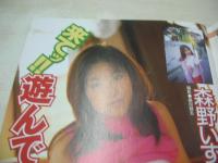 アクション写真塾　2000年05月号　サン出版　森野いずみ 表紙+巻頭グラビア　上原千夏　坂井まほ　的場文　朝比奈りり子　森下くるみ　可愛あずさ　君崎ゆい　秋野沙織　田崎由希　アイドル突撃!!