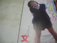 アクション写真塾　2000年05月号　サン出版　森野いずみ 表紙+巻頭グラビア　上原千夏　坂井まほ　的場文　朝比奈りり子　森下くるみ　可愛あずさ　君崎ゆい　秋野沙織　田崎由希　アイドル突撃!!