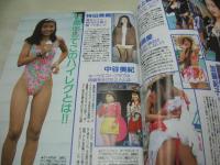 Action High School　アクション・ハイスクール　1998年01月号　サン出版　若林神奈 表紙+巻頭グラビア　上野結　河合あいか　本田まゆ　夏木あやの　アイドルお宝投稿　コンパニオン