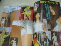 Action High School　アクション・ハイスクール　1998年01月号　サン出版　若林神奈 表紙+巻頭グラビア　上野結　河合あいか　本田まゆ　夏木あやの　アイドルお宝投稿　コンパニオン