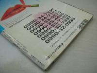 あくしょん　アクションハイスクール　1992年03月号　サン出版　稀崎優 表紙+巻頭グラビア　桃園あけみ　森山美麗　藤岡未玖　麻生絵美　野坂なつみ　アイドル同好会　※画像の様に隅に折れ跡、表紙面に十字縛り跡凹+汚れ、底部に黒線引き跡出ています。