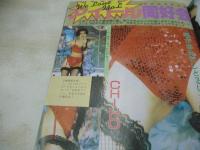 あくしょん　アクションハイスクール　1992年03月号　サン出版　稀崎優 表紙+巻頭グラビア　桃園あけみ　森山美麗　藤岡未玖　麻生絵美　野坂なつみ　アイドル同好会　※画像の様に隅に折れ跡、表紙面に十字縛り跡凹+汚れ、底部に黒線引き跡出ています。