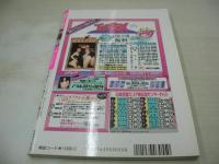 Action High School　アクション・ハイスクール　1995年03月号　サン出版　杉山佳穂 表紙+巻頭グラビア　森川久美　樹水舞奈　桜木雫　美島さやか　鈴木リカ　朝倉純　セクシーアイドル大競演(EN-DOLL、C.C.ガールズ、ギリギリガールズ)　アイドル写激隊　　※画像の様に下隅に折れ跡出ています。