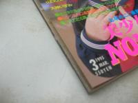 Action High School　アクション・ハイスクール　1995年03月号　サン出版　杉山佳穂 表紙+巻頭グラビア　森川久美　樹水舞奈　桜木雫　美島さやか　鈴木リカ　朝倉純　セクシーアイドル大競演(EN-DOLL、C.C.ガールズ、ギリギリガールズ)　アイドル写激隊　　※画像の様に下隅に折れ跡出ています。