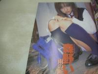 熱烈MAX　2000年08月号　森野いずみ 表紙+巻頭グラビア　星野南央　鮎川あみ　泉山華歩里　速水章子　※画像の様に背部分に焼け出ています。