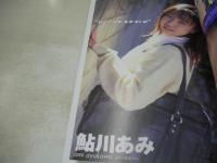 熱烈MAX　2000年08月号　森野いずみ 表紙+巻頭グラビア　星野南央　鮎川あみ　泉山華歩里　速水章子　※画像の様に背部分に焼け出ています。