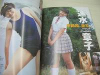 熱烈MAX　2000年08月号　森野いずみ 表紙+巻頭グラビア　星野南央　鮎川あみ　泉山華歩里　速水章子　※画像の様に背部分に焼け出ています。