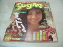 THE SUGAR VOL.81　ザ・シュガー　1990年07月号　西野妙子 表紙　西田ひかる　里中茶美　高橋かおり　牧瀬里穂　中野理絵　細川直美　藤谷美紀　小野由美　小沢飛香　麻倉真紀　安加賀智子　高岡早紀
