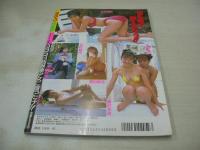 アクション写真塾　1996年02月号　サン出版　佐伯理奈　立花結花　遠山唯子　大崎千聖　夏目梨生　倉沢未来　有森郁恵　絶対アイドル主義　96カレンダー　加藤みちる　金森美佳