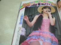 アクション写真塾　1996年10月号　サン出版　西岡優美　樋口玲亜　間宮彩子　片岡あずさ　神楽坂こねこ　藤沢ますみ　石田まこ　絶対アイドル主義　松山夕紀子　谷川みさと　泉静香