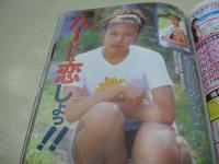 アクション写真塾　1996年10月号　サン出版　西岡優美　樋口玲亜　間宮彩子　片岡あずさ　神楽坂こねこ　藤沢ますみ　石田まこ　絶対アイドル主義　松山夕紀子　谷川みさと　泉静香