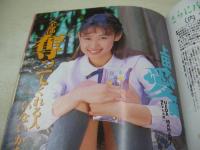 Don't!　NO.96　月刊ドント　1994年07月号　高橋愛理　浅井美緒　藤田未果　武田りつ子　上田愛美　松尾薫　レースクイーン　周蘭　秋本有栖　白鳥麗子　若林詩麻　※画像の様に裏表紙下隅に折れ跡出ています。