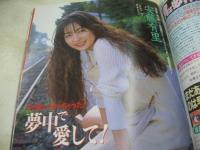 Don't!　NO.103　月刊ドント　1995年02月号　坂下朋子　遠野みく　浅野由美　安藤有里　真田美伽　栗原博美　真辺はるか　細川百合子　北本万裕