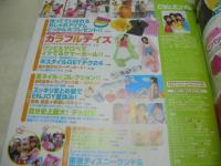 ピチレモン 2006年08月号　壁谷明音+占部佑季+柳生みゆ 表紙　付録付:チャーミーキティのハンドタオル+ヘアピン　安倍エレナ　天野莉絵　黒田瑞貴　田中彩友美　前田希美　※画像の様に表紙面に焼け+裏表紙面に輪ゴム跡汚れ出ています。