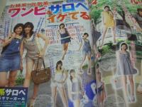 ピチレモン 2006年08月号　壁谷明音+占部佑季+柳生みゆ 表紙　付録付:チャーミーキティのハンドタオル+ヘアピン　安倍エレナ　天野莉絵　黒田瑞貴　田中彩友美　前田希美　※画像の様に表紙面に焼け+裏表紙面に輪ゴム跡汚れ出ています。