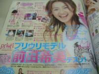 ピチレモン 2006年08月号　壁谷明音+占部佑季+柳生みゆ 表紙　付録付:チャーミーキティのハンドタオル+ヘアピン　安倍エレナ　天野莉絵　黒田瑞貴　田中彩友美　前田希美　※画像の様に表紙面に焼け+裏表紙面に輪ゴム跡汚れ出ています。