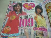 ピチレモン 2006年08月号　壁谷明音+占部佑季+柳生みゆ 表紙　付録付:チャーミーキティのハンドタオル+ヘアピン　安倍エレナ　天野莉絵　黒田瑞貴　田中彩友美　前田希美　※画像の様に表紙面に焼け+裏表紙面に輪ゴム跡汚れ出ています。