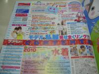 ラブベリー　2010年07月号　朝日奈央+未来穂香 表紙　付録付:ショ袋2点SET　水着BOOK2010　清水富美加　大矢梨華子　荒井萌　森乃美紅　
