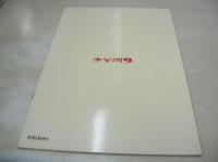 少年期 9　1980年10月20日発行　ストーム出版