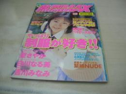 熱烈MAX　2000年06月号　聖さやか 表紙+巻頭グラビア　白川なる美　吉川みなみ　谷口理恵　河合純　森下星　