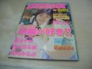 熱烈MAX　2000年06月号　聖さやか 表紙+巻頭グラビア　白川なる美　吉川みなみ　谷口理恵　河合純　森下星　