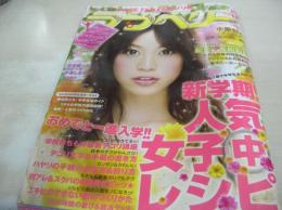 ラブベリー　2008年05月号　坂田梨香子 表紙　付録付:ROSE FAN FAN・ハサミつきプリ帳　朝日奈央　橘美緒　岡本杏理　竹田美沙紀　西山恵子　武藤明日香　浅野由来音　荒井萌　下田奈奈