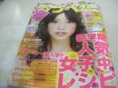 ラブベリー　2008年05月号　坂田梨香子 表紙　付録付:ROSE FAN FAN・ハサミつきプリ帳　朝日奈央　橘美緒　岡本杏理　竹田美沙紀　西山恵子　武藤明日香　浅野由来音　荒井萌　下田奈奈