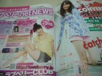 ラブベリー　2008年05月号　坂田梨香子 表紙　付録付:ROSE FAN FAN・ハサミつきプリ帳　朝日奈央　橘美緒　岡本杏理　竹田美沙紀　西山恵子　武藤明日香　浅野由来音　荒井萌　下田奈奈