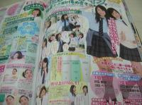 ラブベリー　2008年05月号　坂田梨香子 表紙　付録付:ROSE FAN FAN・ハサミつきプリ帳　朝日奈央　橘美緒　岡本杏理　竹田美沙紀　西山恵子　武藤明日香　浅野由来音　荒井萌　下田奈奈