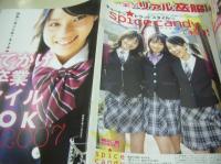 ピチレモン　2007年02月号　ピチレモン　2007年2月号　占部佑季+加地千尋+壁谷明音+吹田祐実 表紙　付録付:ロコネイル・カラーペン　橋本甜歌　池澤あやか　吹田祐実　黒田瑞貴　神元結利　前田希美　松井さやか　※画像の様に表紙面に輪ゴム跡ゴム汚れ出ています。