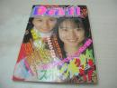 Don't!　NO.113　月刊ドント　1995年12月号　紺野真奈美　観月沙織里　森原由紀　柚木真奈　遠藤悠美　島田百合花　小山内まみ　田中まどか　吉村なつみ　
