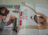 Don't!　NO.113　月刊ドント　1995年12月号　紺野真奈美　観月沙織里　森原由紀　柚木真奈　遠藤悠美　島田百合花　小山内まみ　田中まどか　吉村なつみ　
