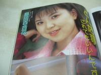 Don't!　NO.113　月刊ドント　1995年12月号　紺野真奈美　観月沙織里　森原由紀　柚木真奈　遠藤悠美　島田百合花　小山内まみ　田中まどか　吉村なつみ　
