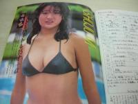DUNK　ダンク　1984年09月号　石川秀美 表紙+巻頭特集+3折ピンナップ　小泉今日子　渡辺桂子　長山洋子　荻野目洋子　中森明菜・巻中3折ピンナップ　菊地桃子　森尾由美　田中久美　森恵　フローレンス芳賀　田中みお　ヒロコグレース　木内まさこ