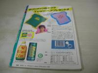 DUNK　ダンク　1984年08月号　中森明菜 表紙+巻頭特集+3折ピンナップ　堀ちえみ・巻中3折ピンナップ　早見優　森尾由美　有森也美　石川秀美　倉沢淳美　岡田有希子　渡辺桂子　おあずけシスターズ　麻生真美子＆キャプテン　キララとウララ　堀江しのぶ　黒沢ひろみ