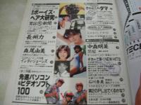 DUNK　ダンク　1984年08月号　中森明菜 表紙+巻頭特集+3折ピンナップ　堀ちえみ・巻中3折ピンナップ　早見優　森尾由美　有森也美　石川秀美　倉沢淳美　岡田有希子　渡辺桂子　おあずけシスターズ　麻生真美子＆キャプテン　キララとウララ　堀江しのぶ　黒沢ひろみ