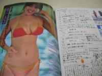 DUNK　ダンク　1984年08月号　中森明菜 表紙+巻頭特集+3折ピンナップ　堀ちえみ・巻中3折ピンナップ　早見優　森尾由美　有森也美　石川秀美　倉沢淳美　岡田有希子　渡辺桂子　おあずけシスターズ　麻生真美子＆キャプテン　キララとウララ　堀江しのぶ　黒沢ひろみ