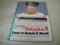 DUNK　ダンク　198年月号　倉沢淳美 表紙+巻頭特集+3折ピンナップ　堀ちえみ・巻中3折ピンナップ　長山洋子　宮崎ますみ　岡田有希子　早見優　原田知世　山本ゆかり　石川秀美　森恵　松田聖子　井森美幸　戸川京子　田中久美＆河上幸恵
