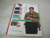DUNK　ダンク　1985年03月号　岡田有希子 表紙+巻頭特集+3折ピンナップ　石川秀美・巻中3折ピンナップ　工藤夕貴(2Ｐ)、キャンギャル(松宮由季、橘わかこ、広瀬ユカ他)　小泉今日子　荻野目洋子　伊藤麻衣子　セブンティーンクラブ　奥田圭子　堀江しのぶ　石川秀美　長山洋子　山本ゆかり　オナッターズ　森恵　菊地桃子　井森美幸　松本典子