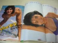 DUNK　ダンク　1985年03月号　岡田有希子 表紙+巻頭特集+3折ピンナップ　石川秀美・巻中3折ピンナップ　工藤夕貴(2Ｐ)、キャンギャル(松宮由季、橘わかこ、広瀬ユカ他)　小泉今日子　荻野目洋子　伊藤麻衣子　セブンティーンクラブ　奥田圭子　堀江しのぶ　石川秀美　長山洋子　山本ゆかり　オナッターズ　森恵　菊地桃子　井森美幸　松本典子