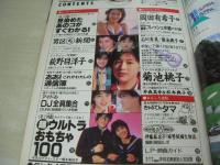 DUNK　ダンク　1985年03月号　岡田有希子 表紙+巻頭特集+3折ピンナップ　石川秀美・巻中3折ピンナップ　工藤夕貴(2Ｐ)、キャンギャル(松宮由季、橘わかこ、広瀬ユカ他)　小泉今日子　荻野目洋子　伊藤麻衣子　セブンティーンクラブ　奥田圭子　堀江しのぶ　石川秀美　長山洋子　山本ゆかり　オナッターズ　森恵　菊地桃子　井森美幸　松本典子