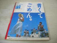 DUNK　ダンク　1985年09月号　岡田有希子 表紙+巻頭特集+3折ピンナップ　斉藤由貴・巻中3折ピンナップ　おニャン子クラブ　オールスター紅白水泳大会(井森美幸、本田美奈子、早見優、石川秀美、セブンティーンクラブ、フローレンスetc)　中山美穂　長山洋子　井森美幸　本田美奈子
