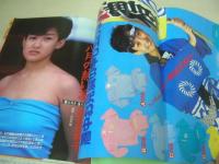 DUNK　ダンク　1985年09月号　岡田有希子 表紙+巻頭特集+3折ピンナップ　斉藤由貴・巻中3折ピンナップ　おニャン子クラブ　オールスター紅白水泳大会(井森美幸、本田美奈子、早見優、石川秀美、セブンティーンクラブ、フローレンスetc)　中山美穂　長山洋子　井森美幸　本田美奈子
