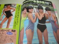 DUNK　ダンク　1985年09月号　岡田有希子 表紙+巻頭特集+3折ピンナップ　斉藤由貴・巻中3折ピンナップ　おニャン子クラブ　オールスター紅白水泳大会(井森美幸、本田美奈子、早見優、石川秀美、セブンティーンクラブ、フローレンスetc)　中山美穂　長山洋子　井森美幸　本田美奈子
