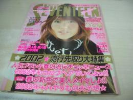 SEVENTEEN NO.1311　セブンティーン　2002年02月01日号　hitomi 表紙　付録付:SHOP袋+美人眉・美人瞳・美人唇のつくり方BOOK　尾形沙耶香　鈴木えみ　安藤ひびき　徳澤直子　日高薫　倉本亜紗子　高城瞳　月本えり